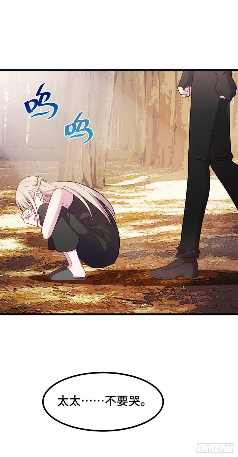 第33话 我要把心还给她1