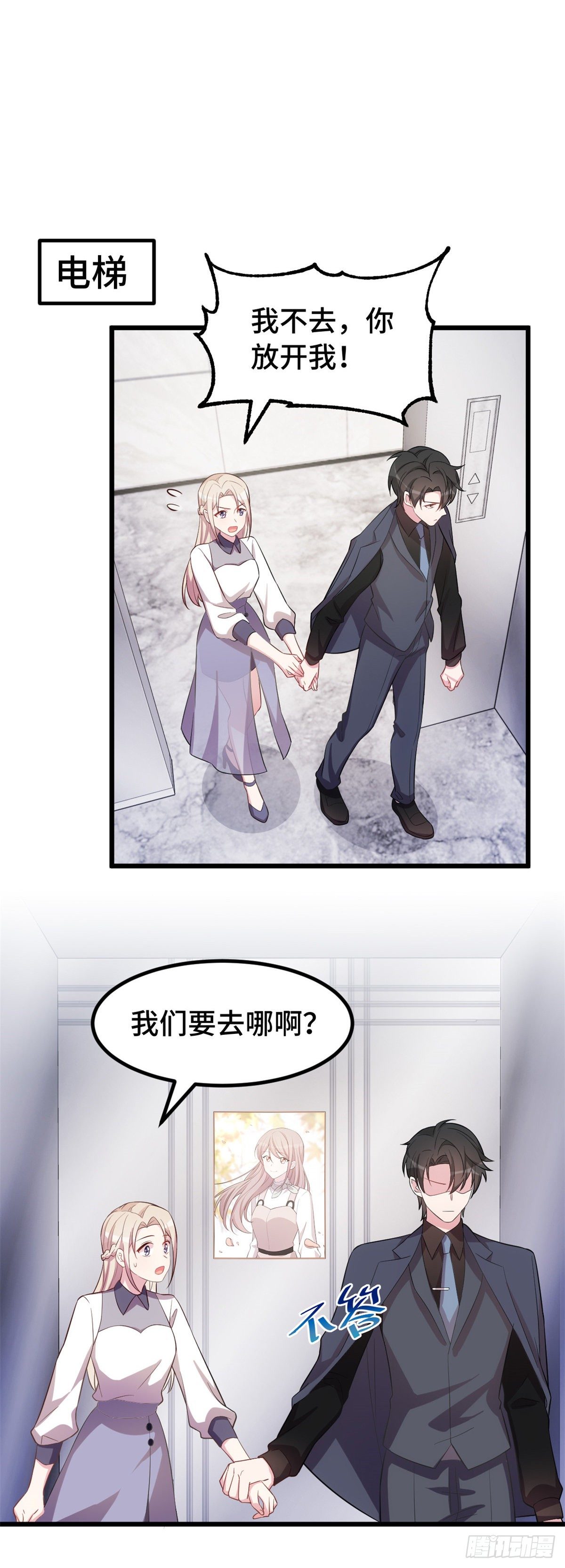 第16话 给我看你的决心6