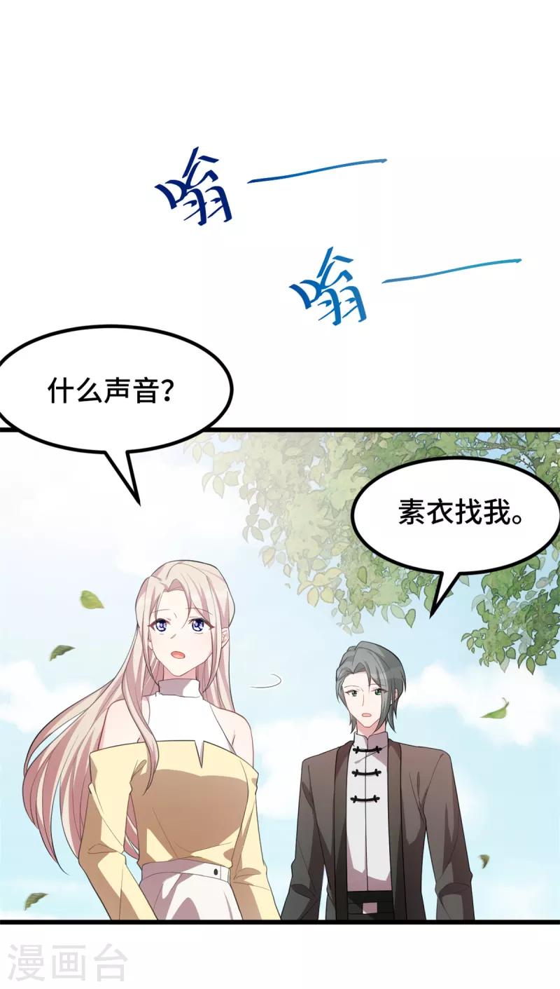 第69话 配不上你3
