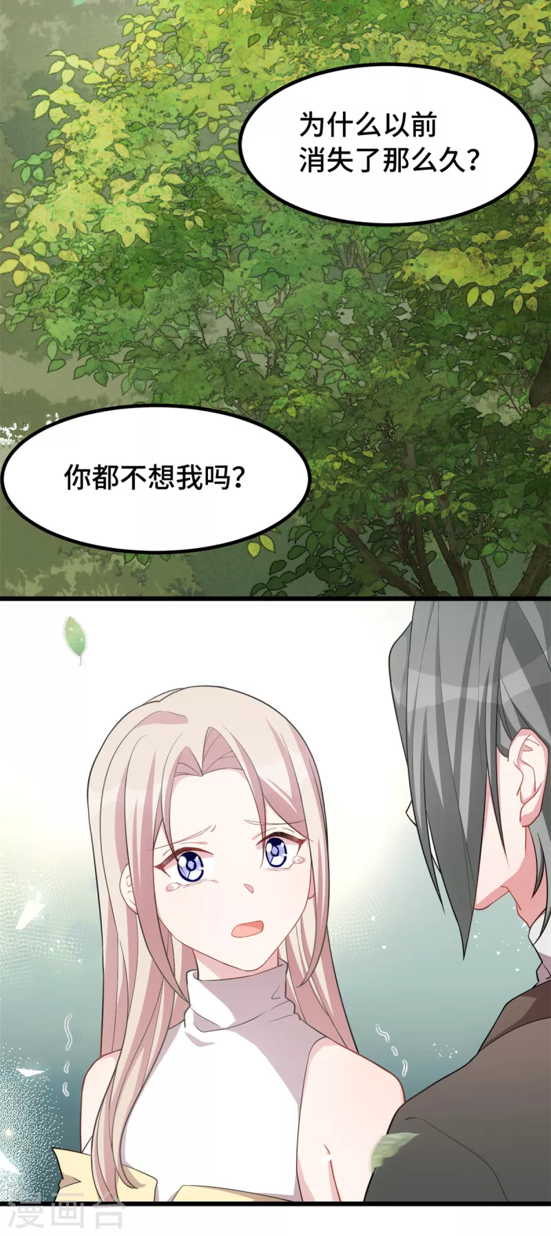 第68话 病？8