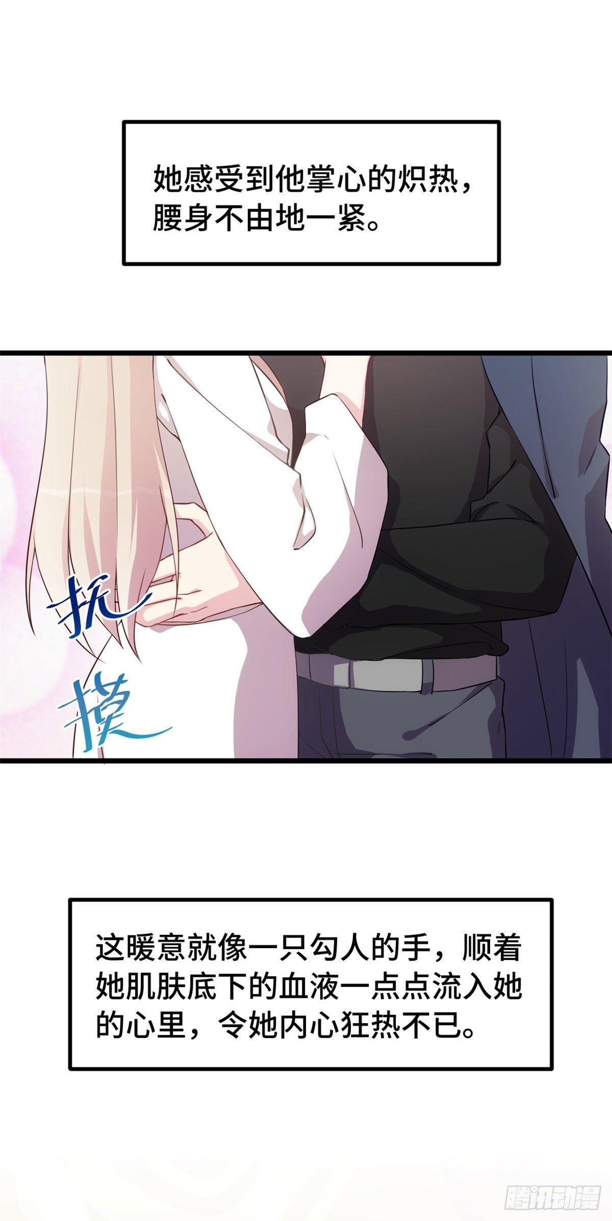 第13话 有灵魂的总裁文9