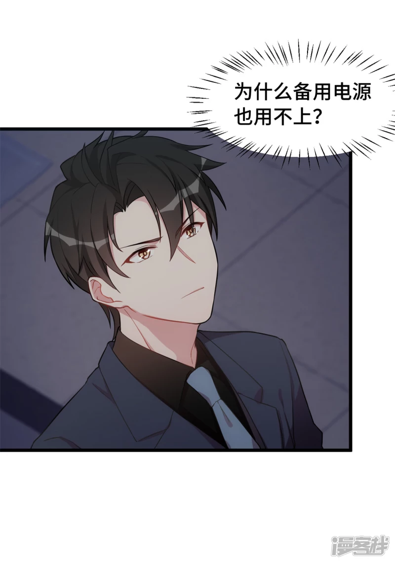第40话 爸爸是妈妈的！24
