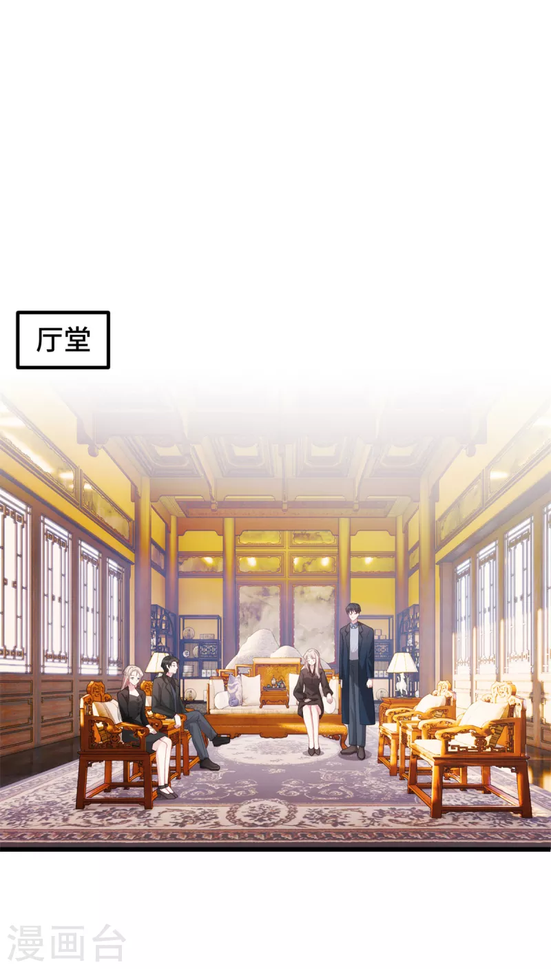第79话 你本该是我新娘10