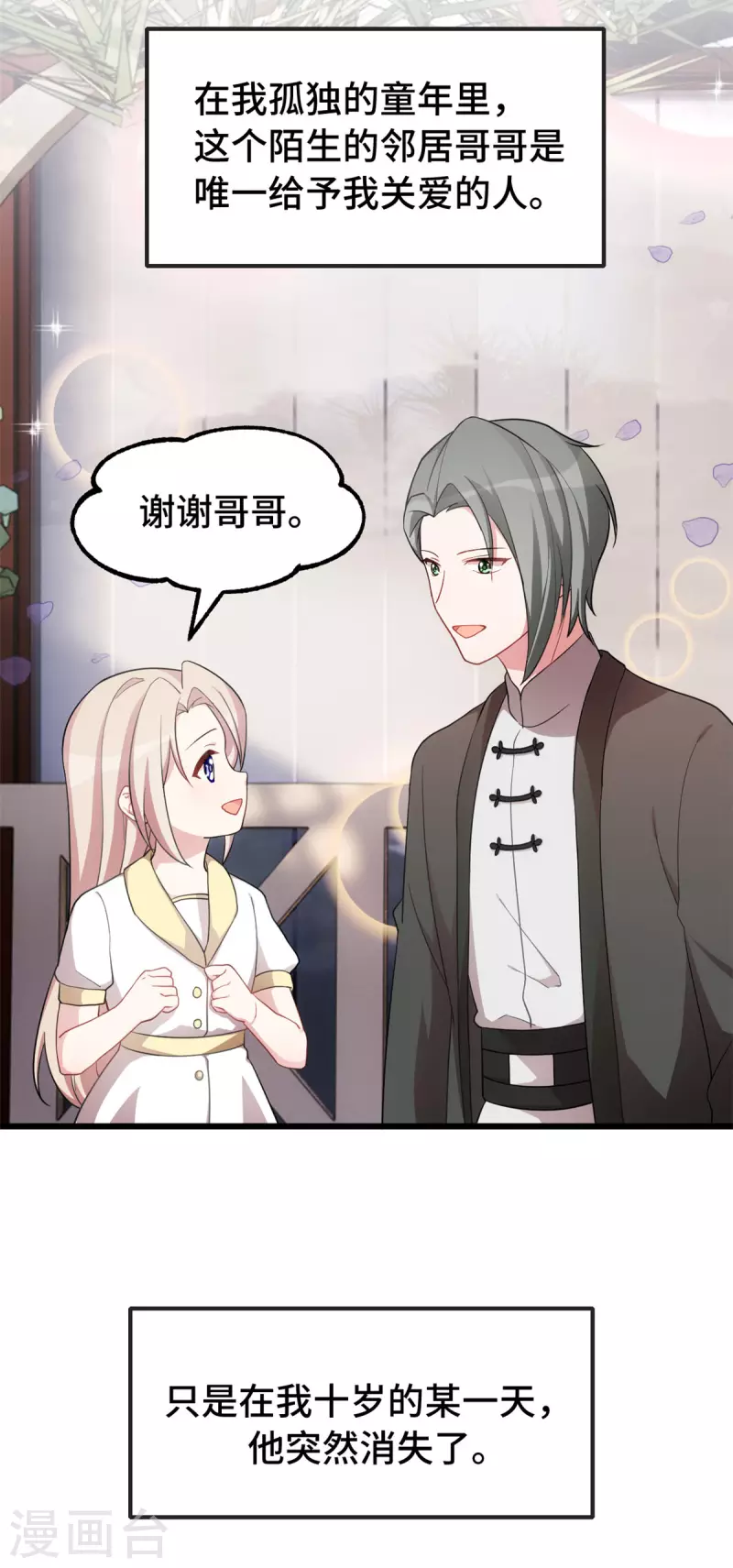 第54话 真是见鬼了27