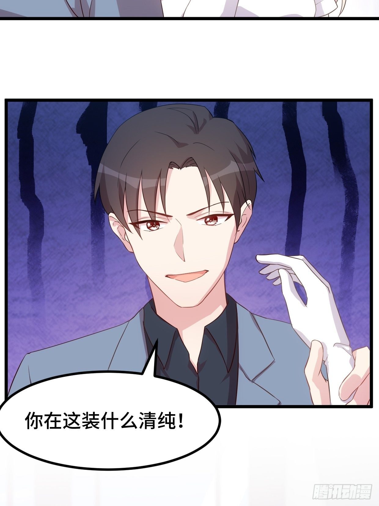 第1话 被迫嫁给废物22