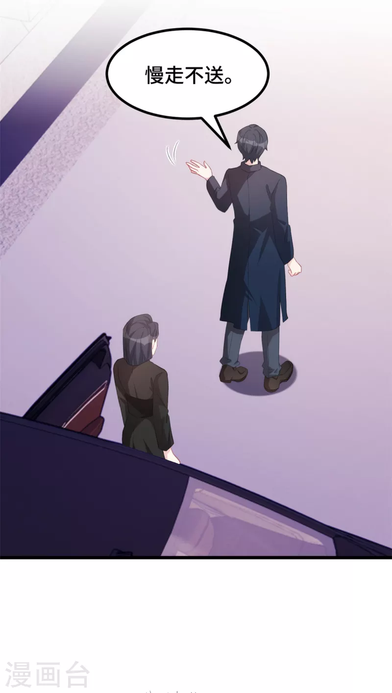 第84话 奇怪的香气19