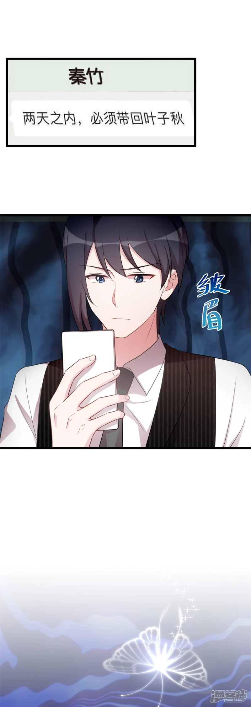 第44话 一定是他11