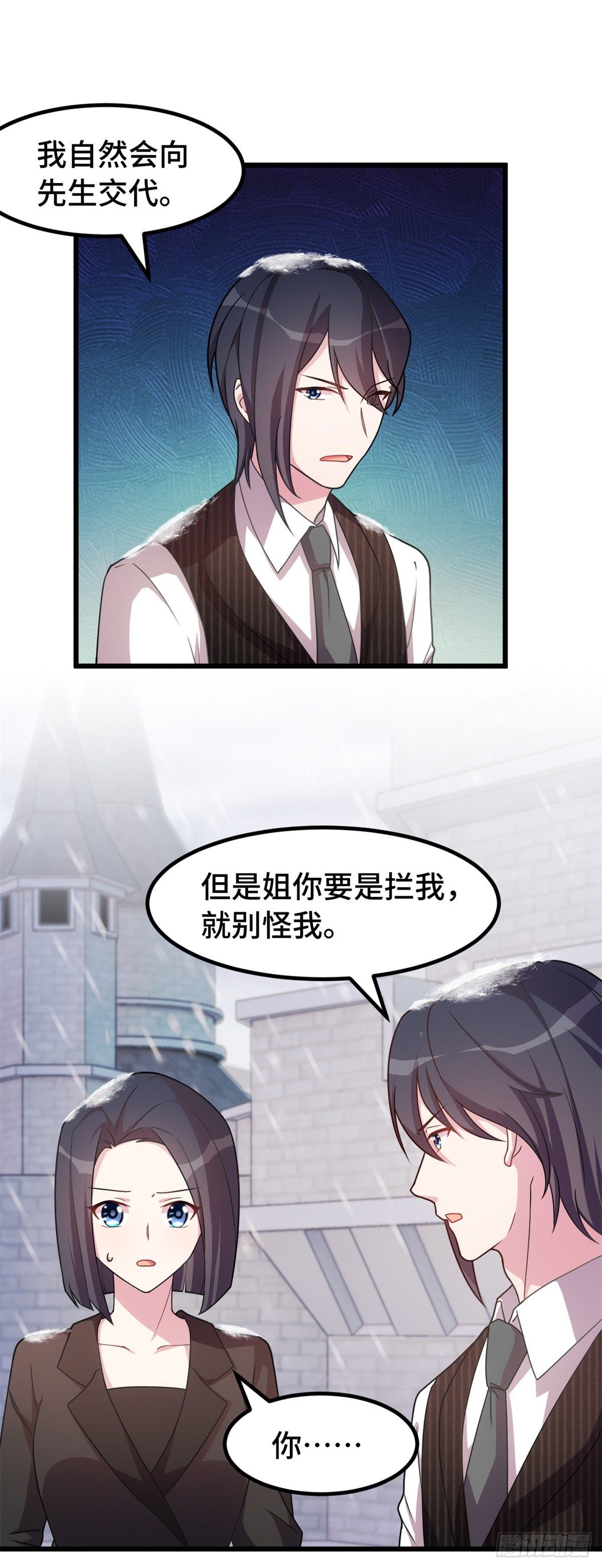 第19话 通过考验5