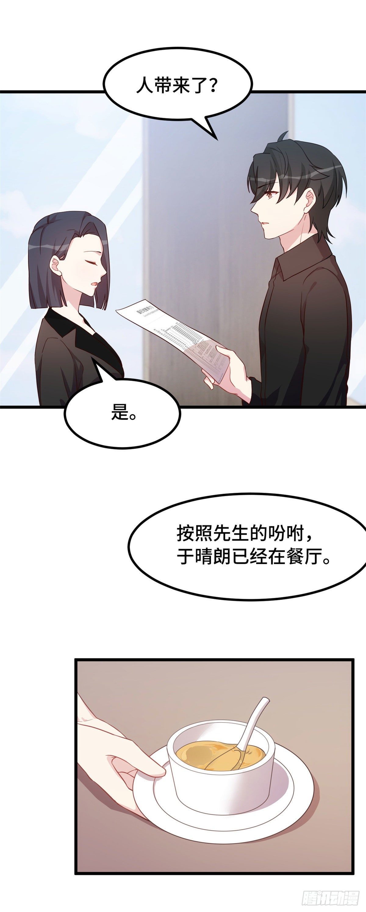 第9话 好大的脾气6