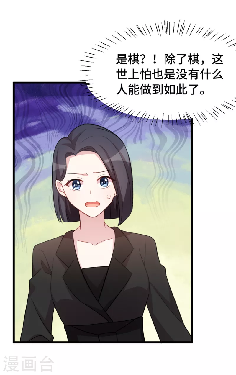 第67话 你会后悔的19