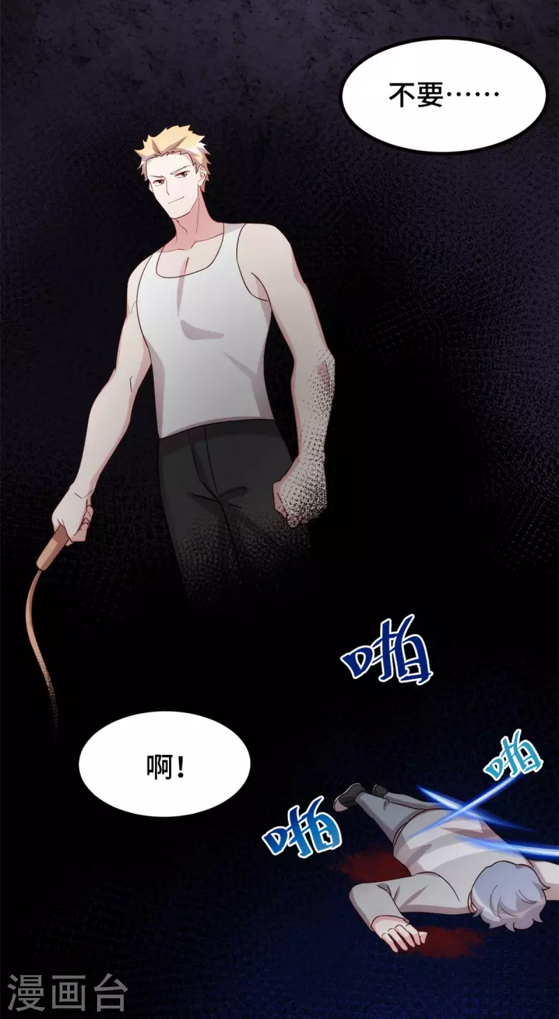 第113话 失足21