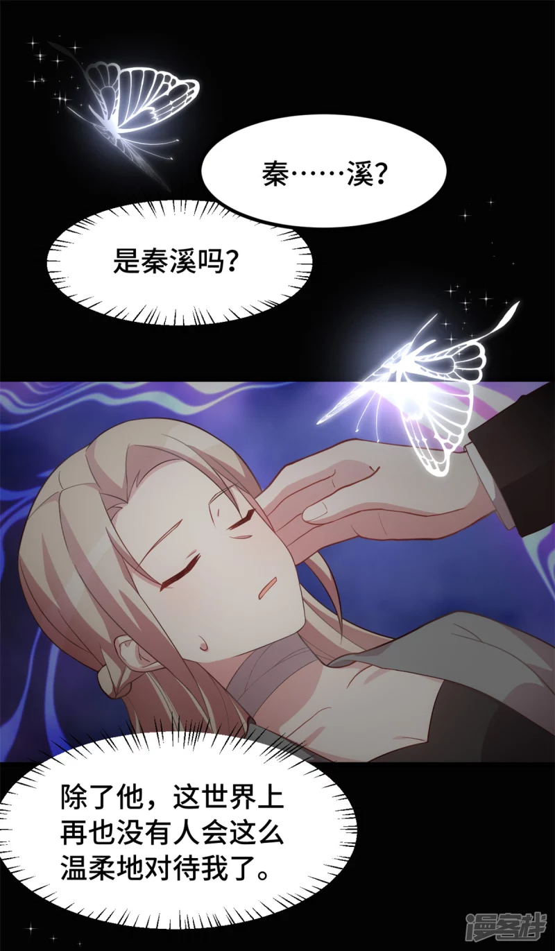 第45话 男神一般的存在1