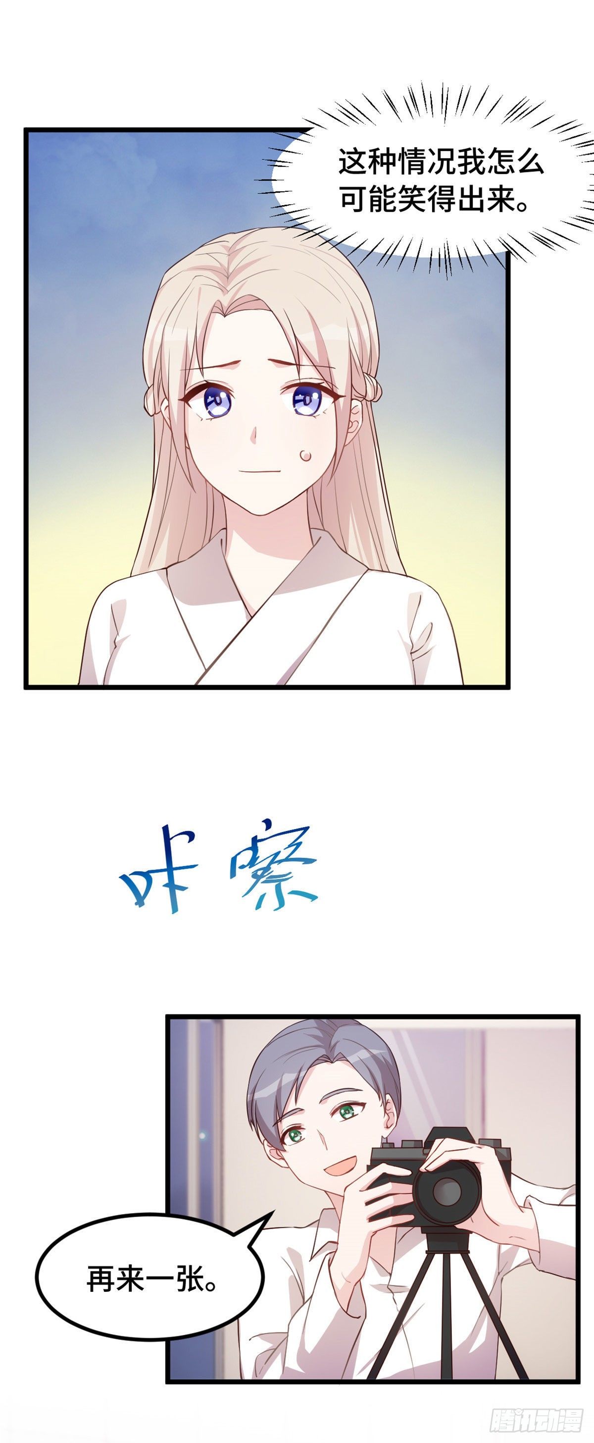 第4话 突然就结婚了？3
