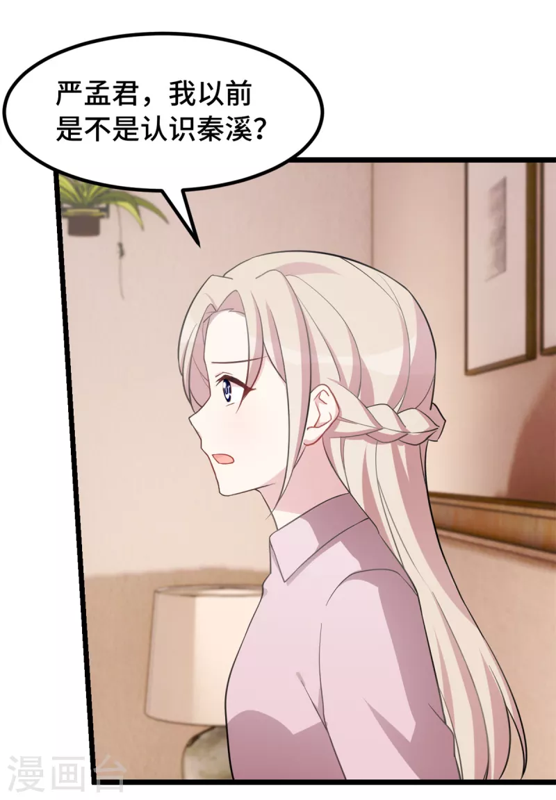 第56话 素狼16