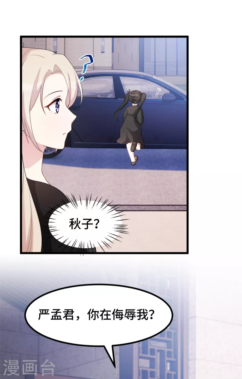 第75话 不要挑战我20