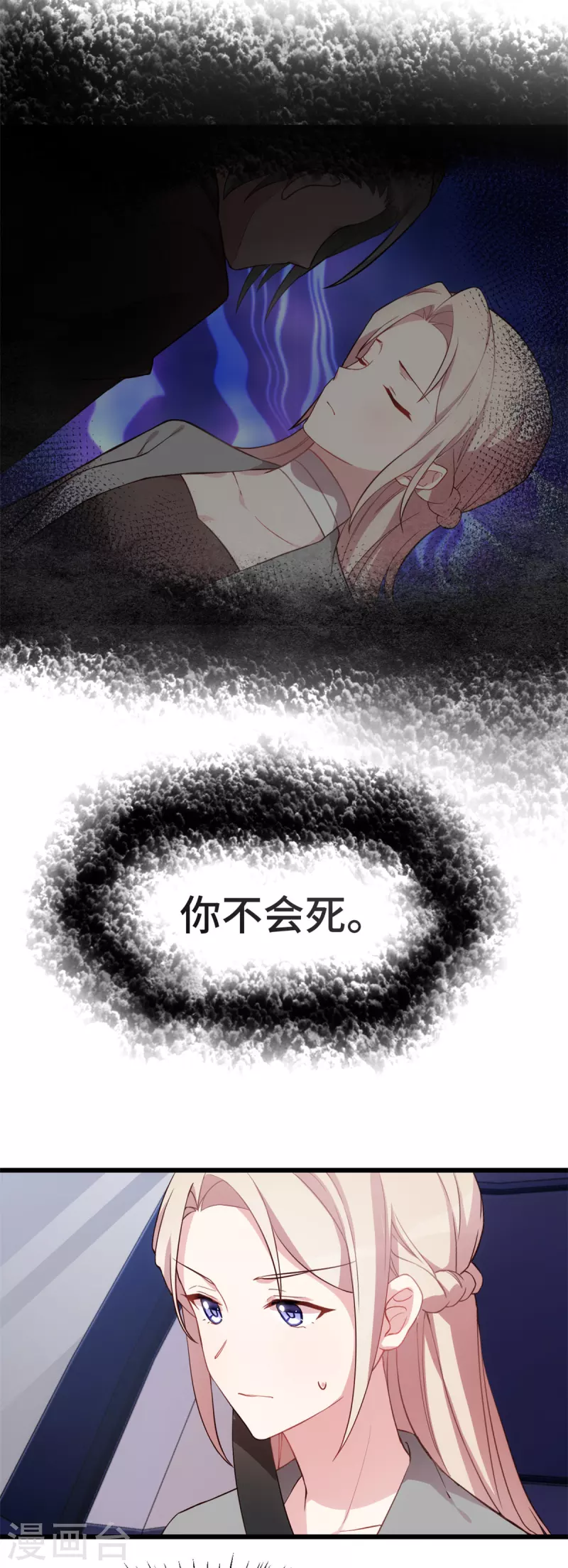 第49话 很像的男人11