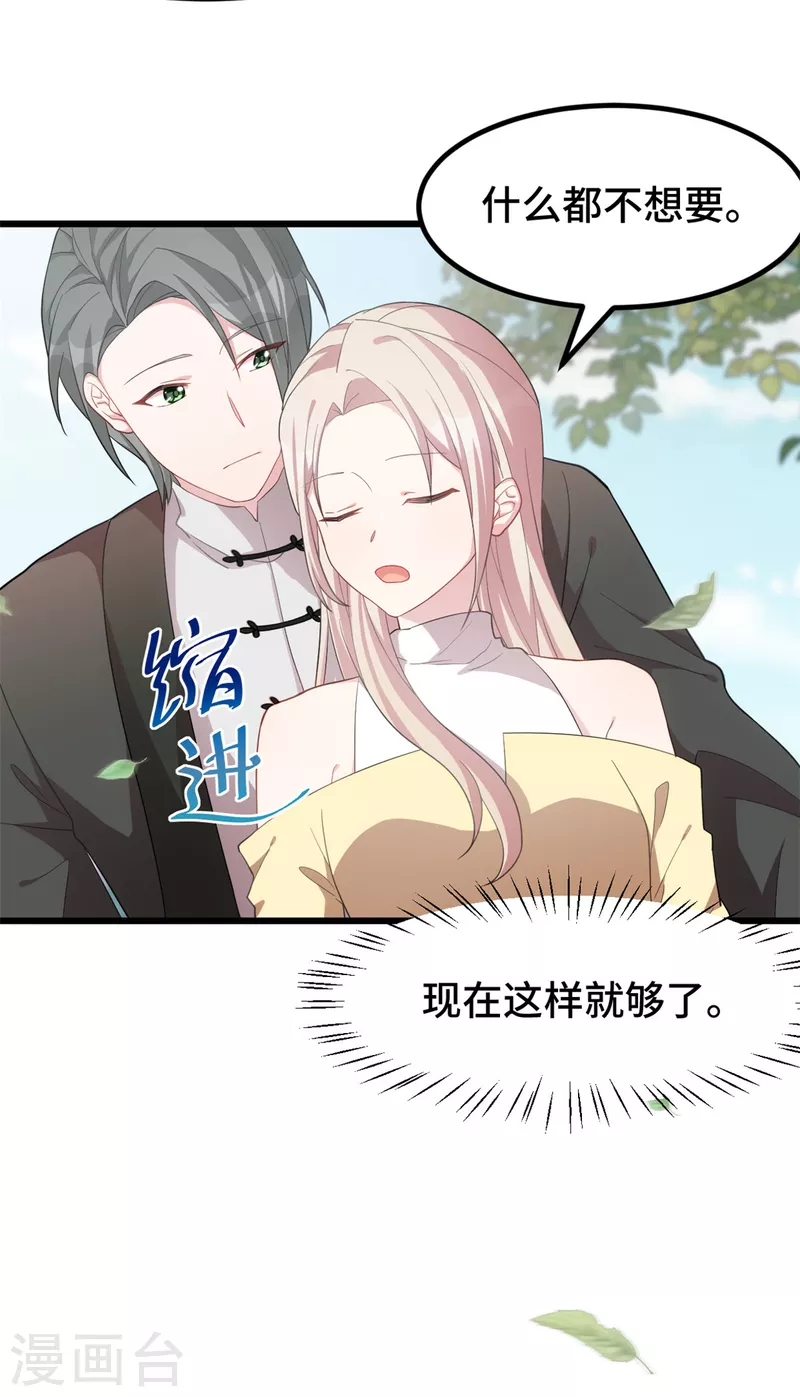 第68话 病？6