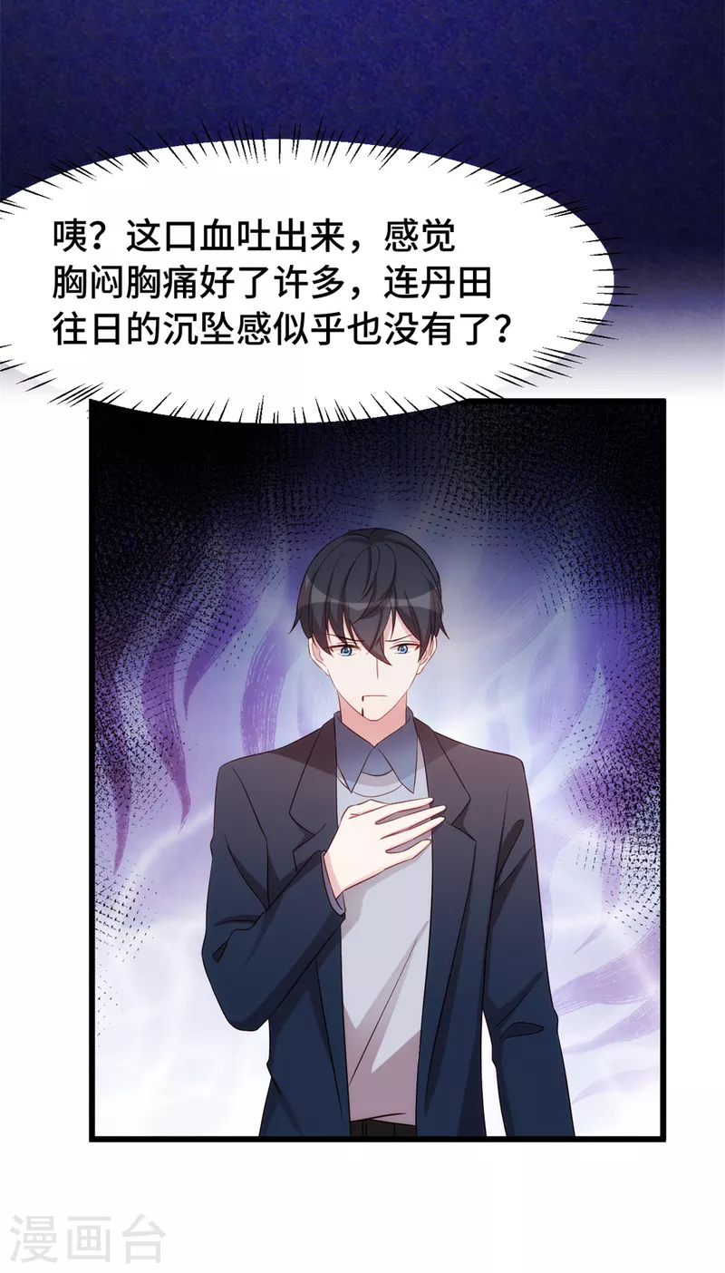 第87话 夜城的人3
