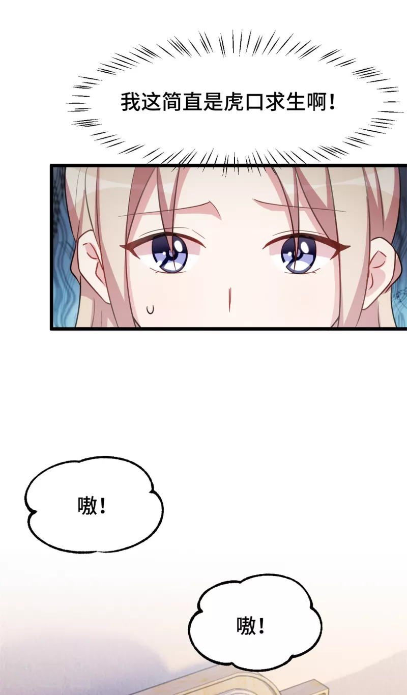 第57话 小时候的她8
