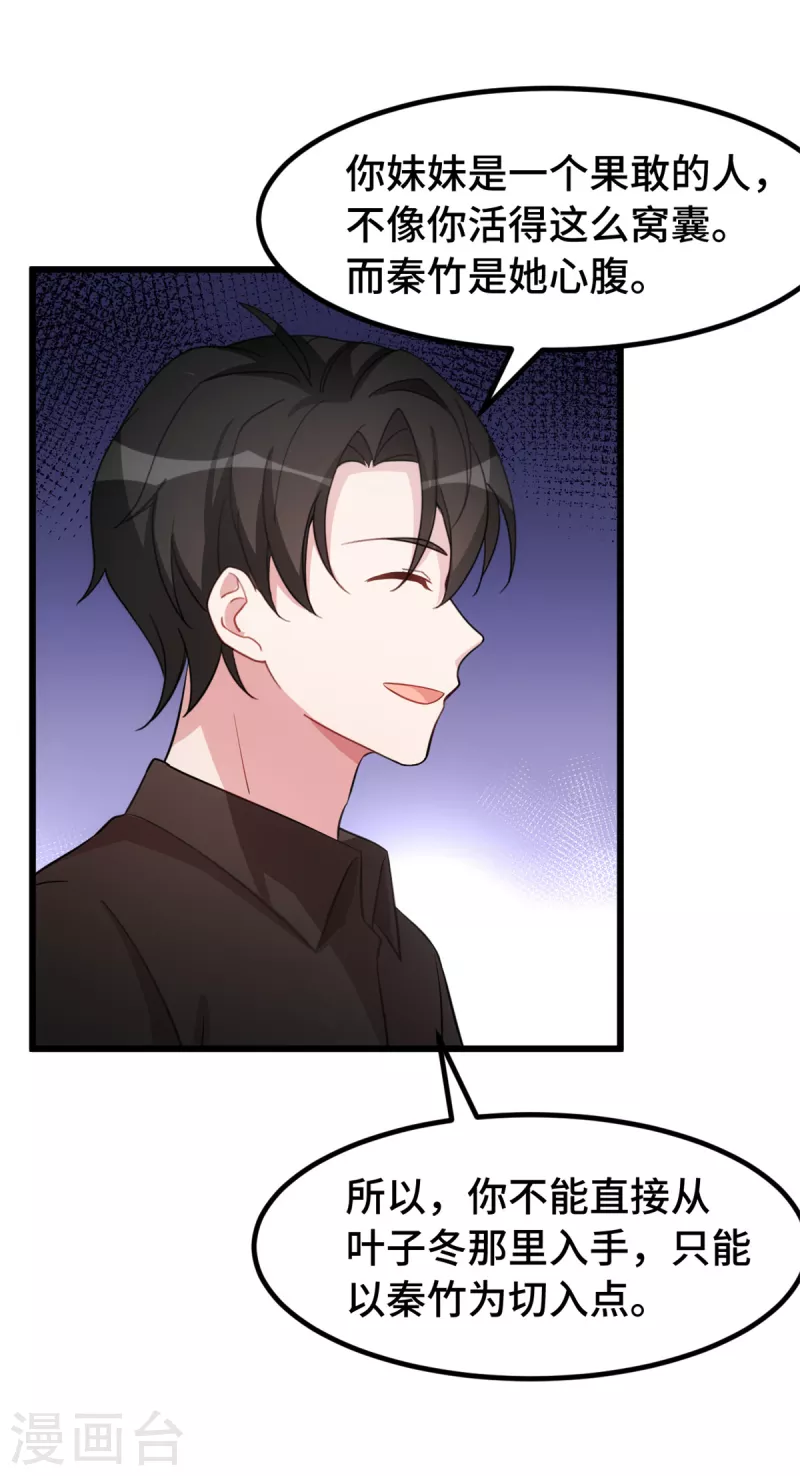 第56话 素狼13
