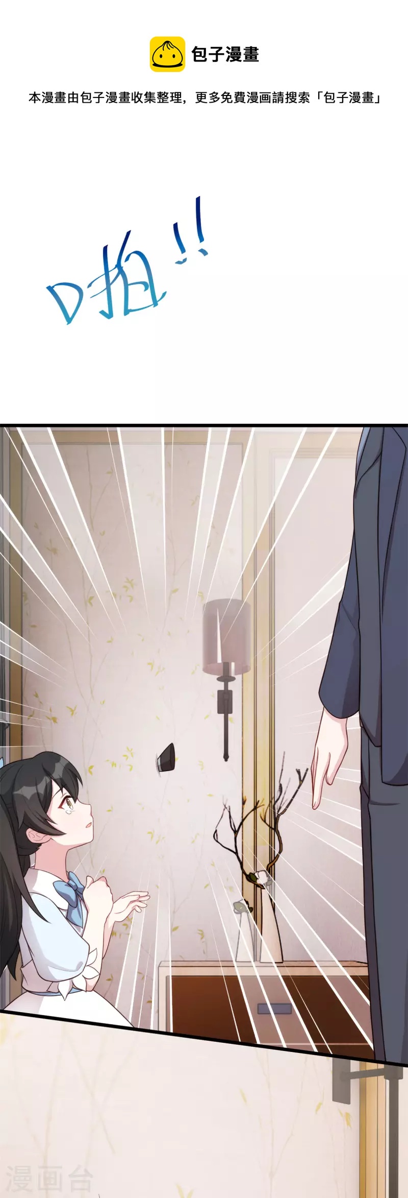 第103话押回房间16