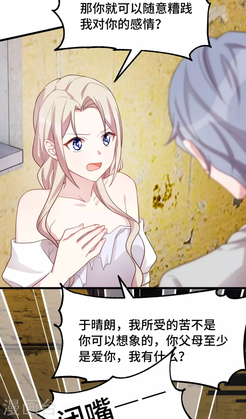 第106话我有什么错？13