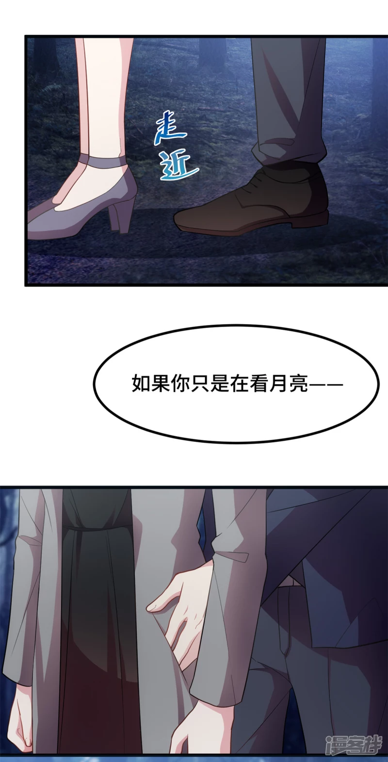 第40话 爸爸是妈妈的！1