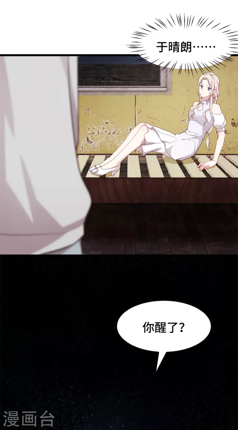 第105话监控拍不到的男人21
