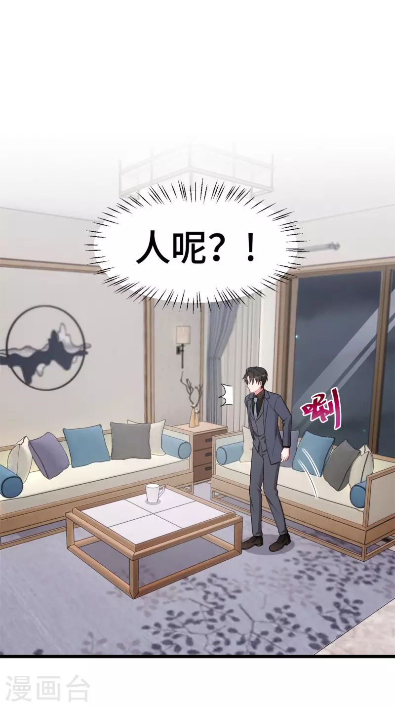 第54话 真是见鬼了2
