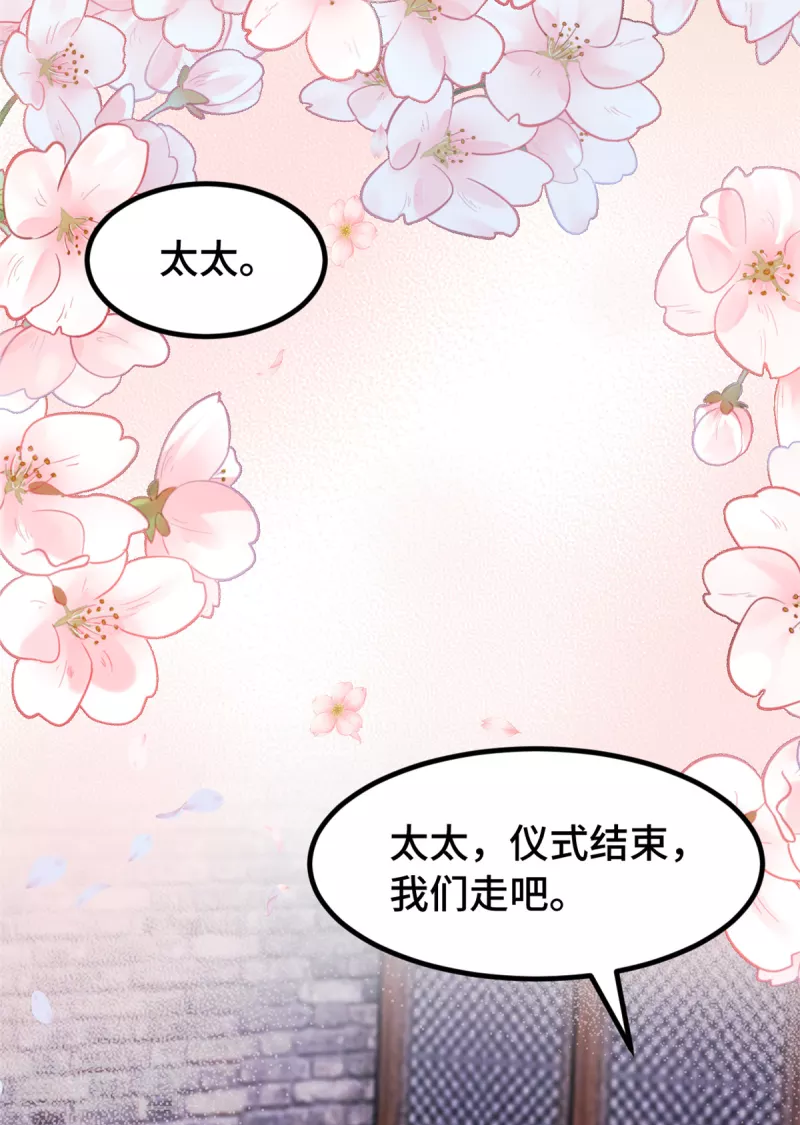 第78话 逃不掉的命运8