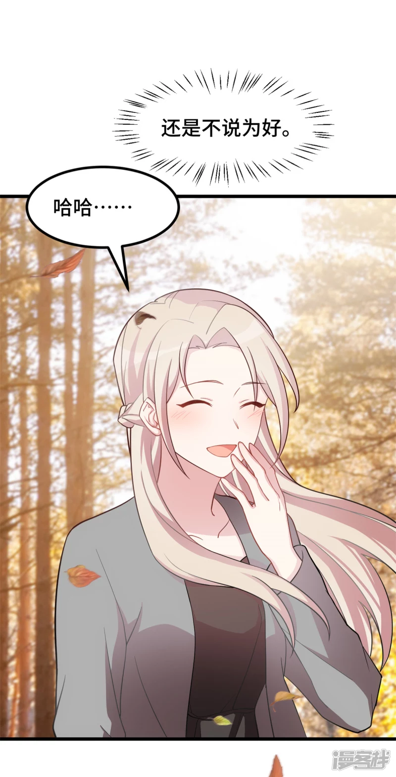 第45话 男神一般的存在17