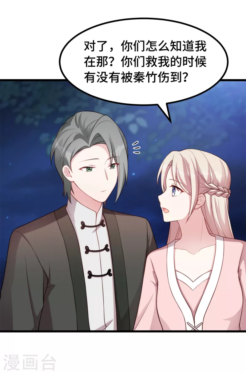 第87话 夜城的人17