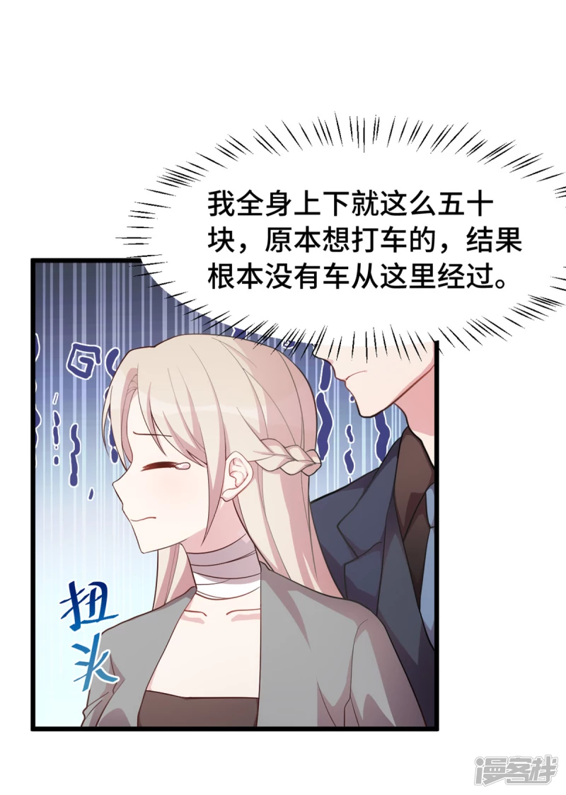 第40话 爸爸是妈妈的！3