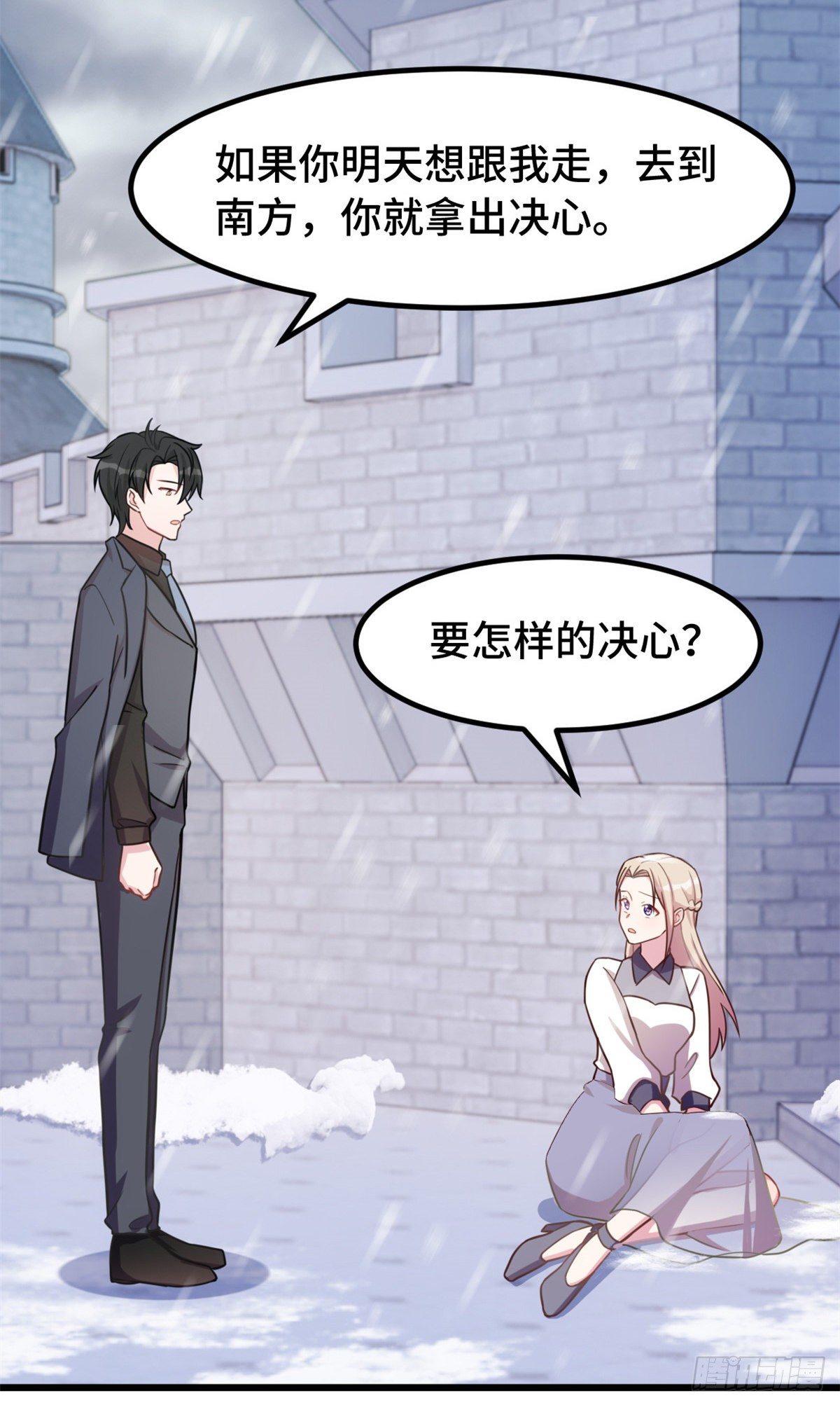 第16话 给我看你的决心12