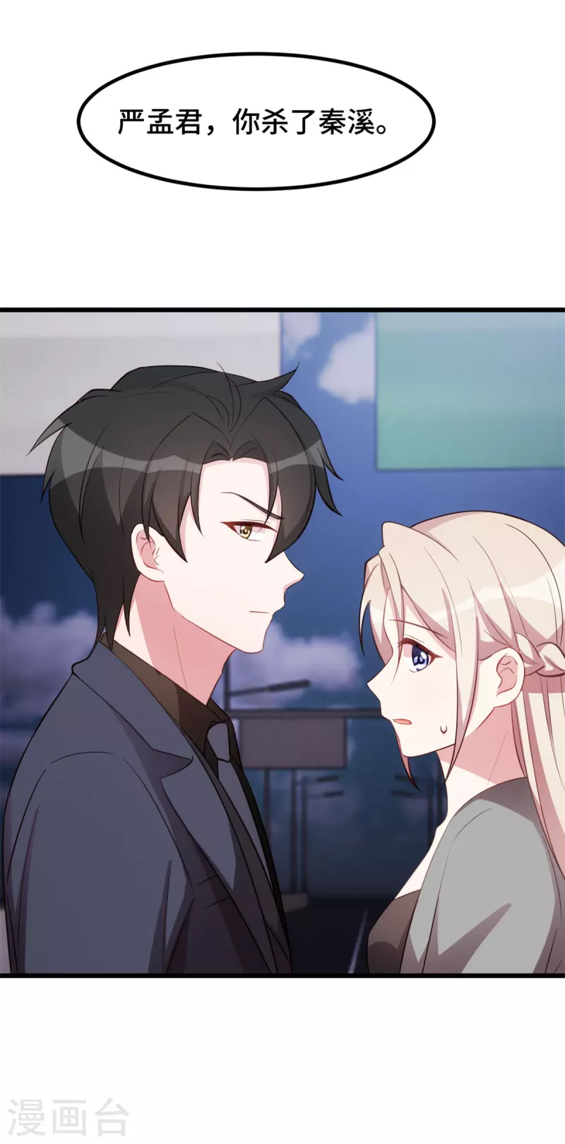 第48话 说我要干什么？16