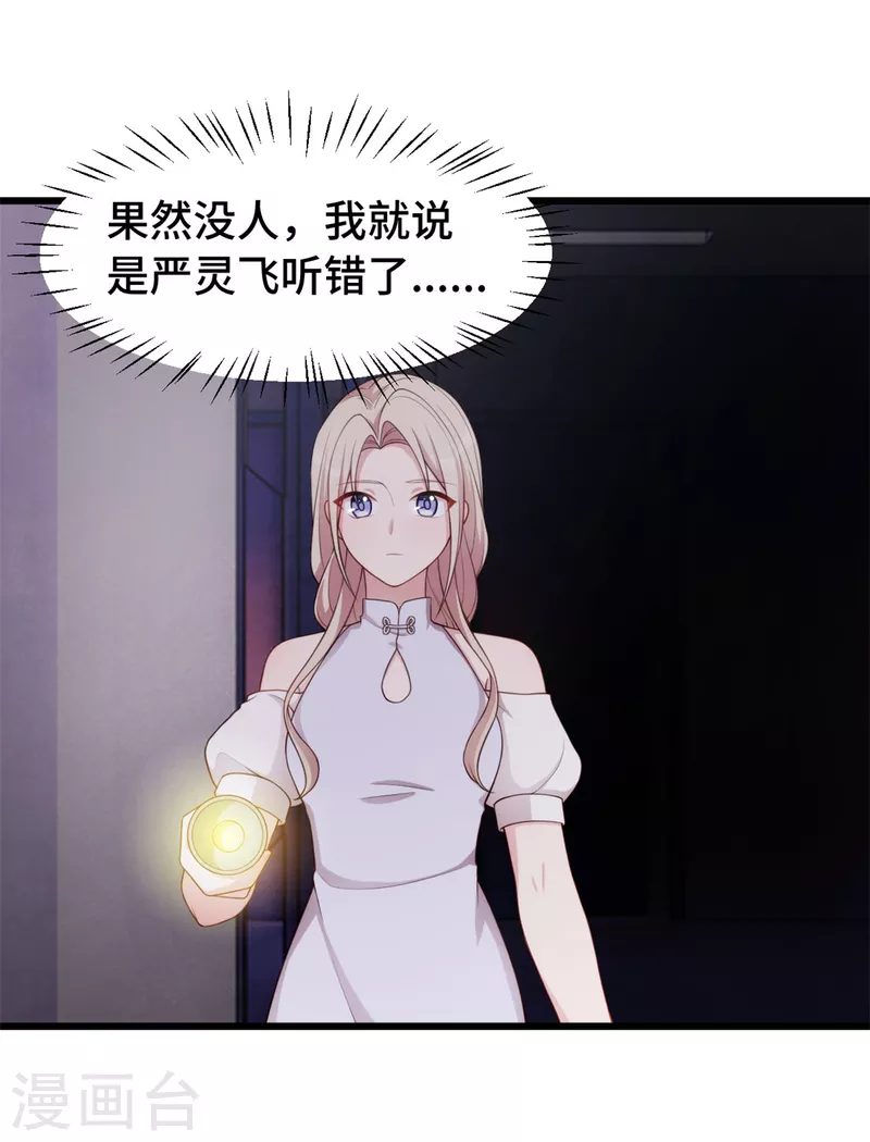 第101话奇怪的声音13