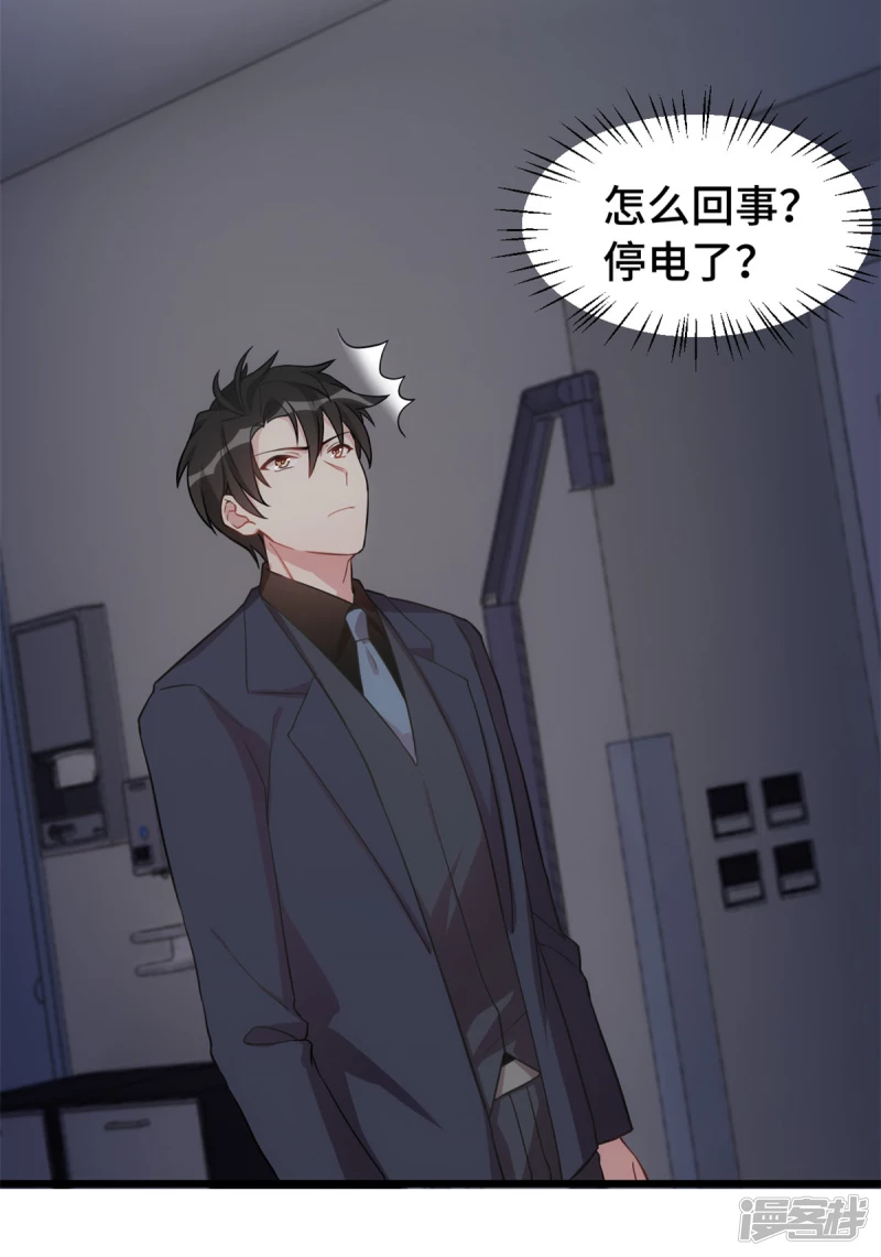 第40话 爸爸是妈妈的！23