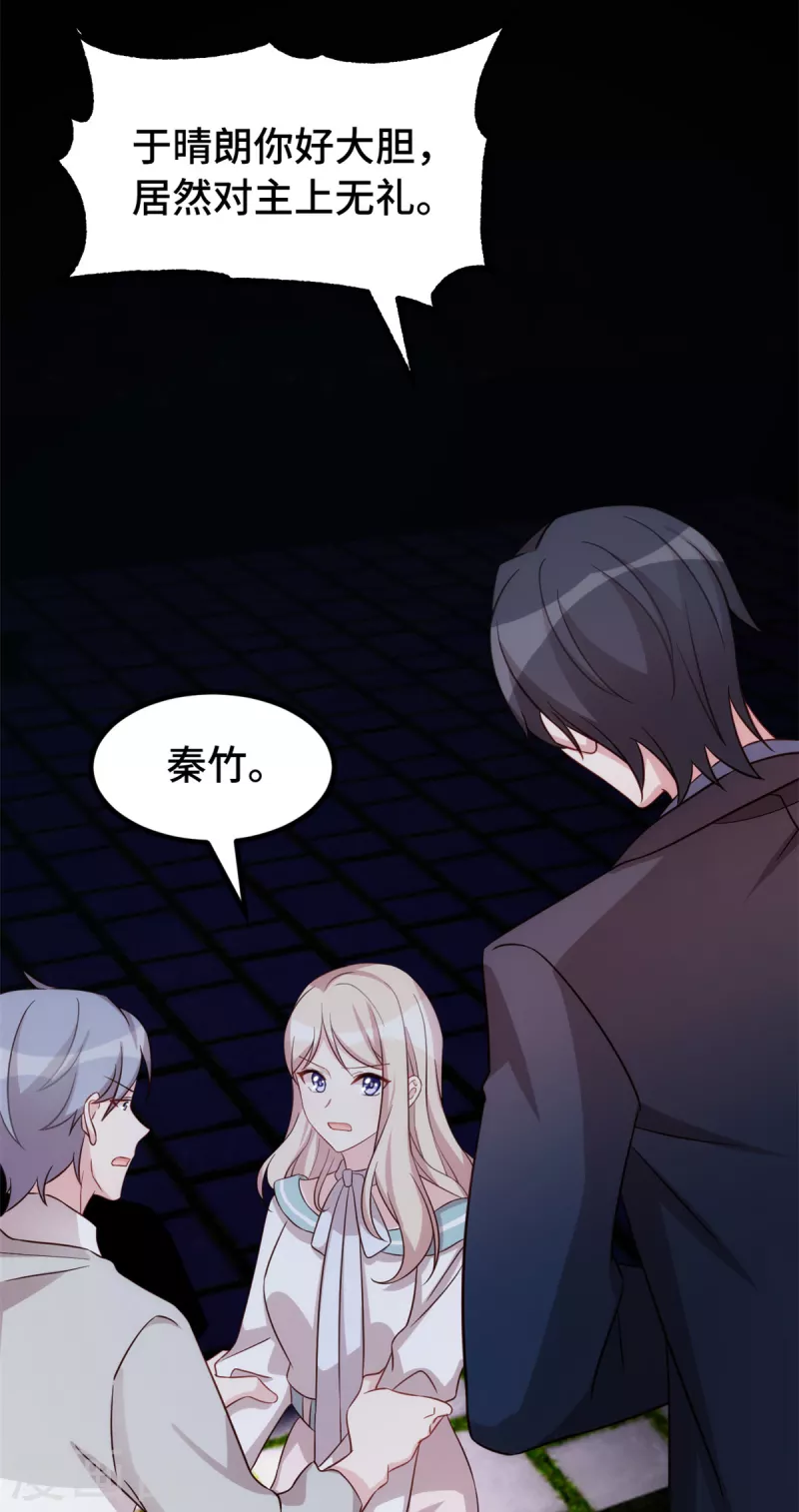 第110话你骗我17