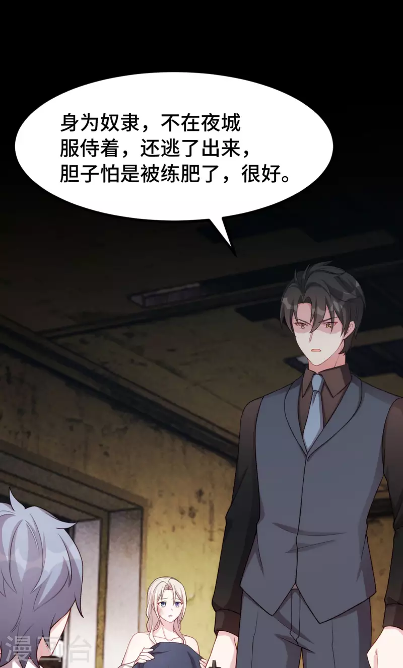 第107话英雄救美17