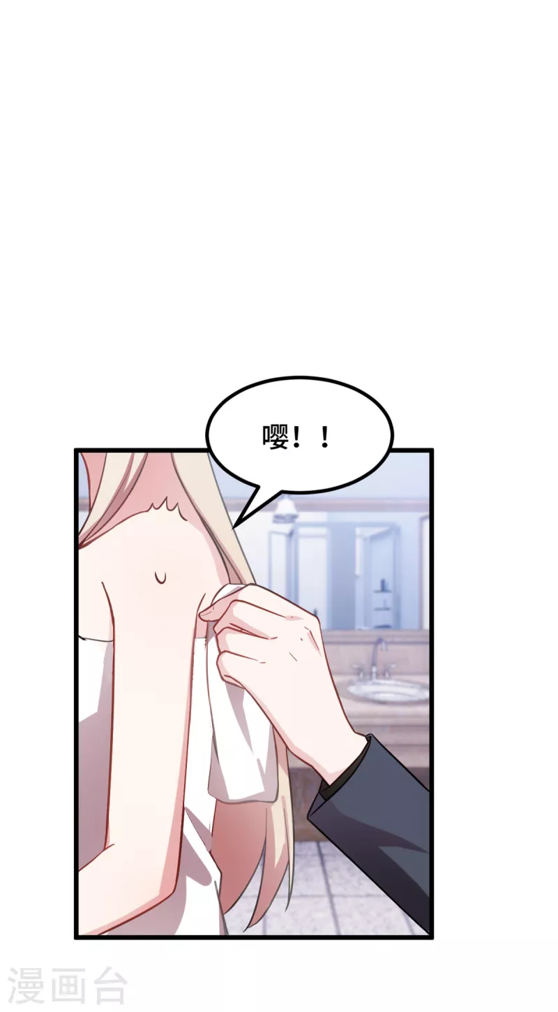 第52话 也许是欠你的8