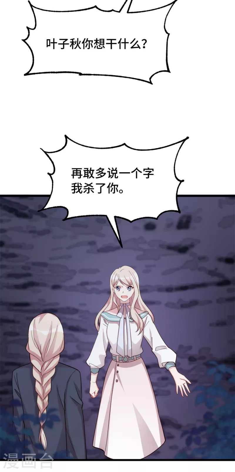 第113话失足8