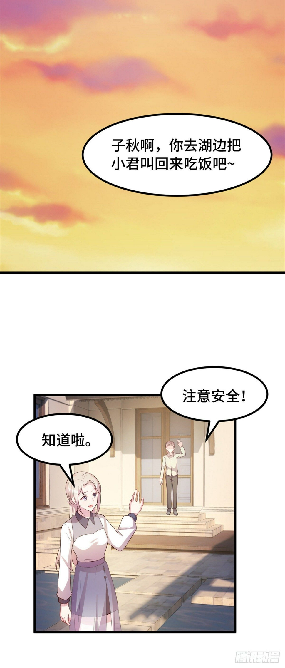 第25话 被悬赏50万5