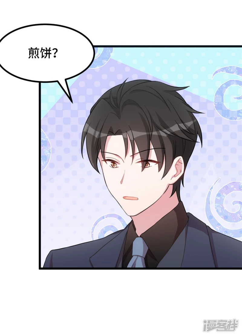 第40话 爸爸是妈妈的！10