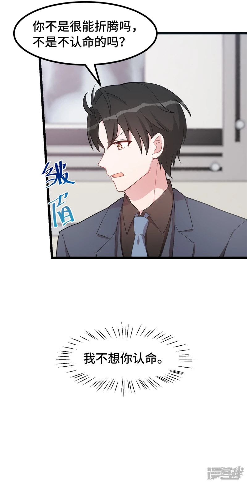 第42话 你就是个窝囊废9