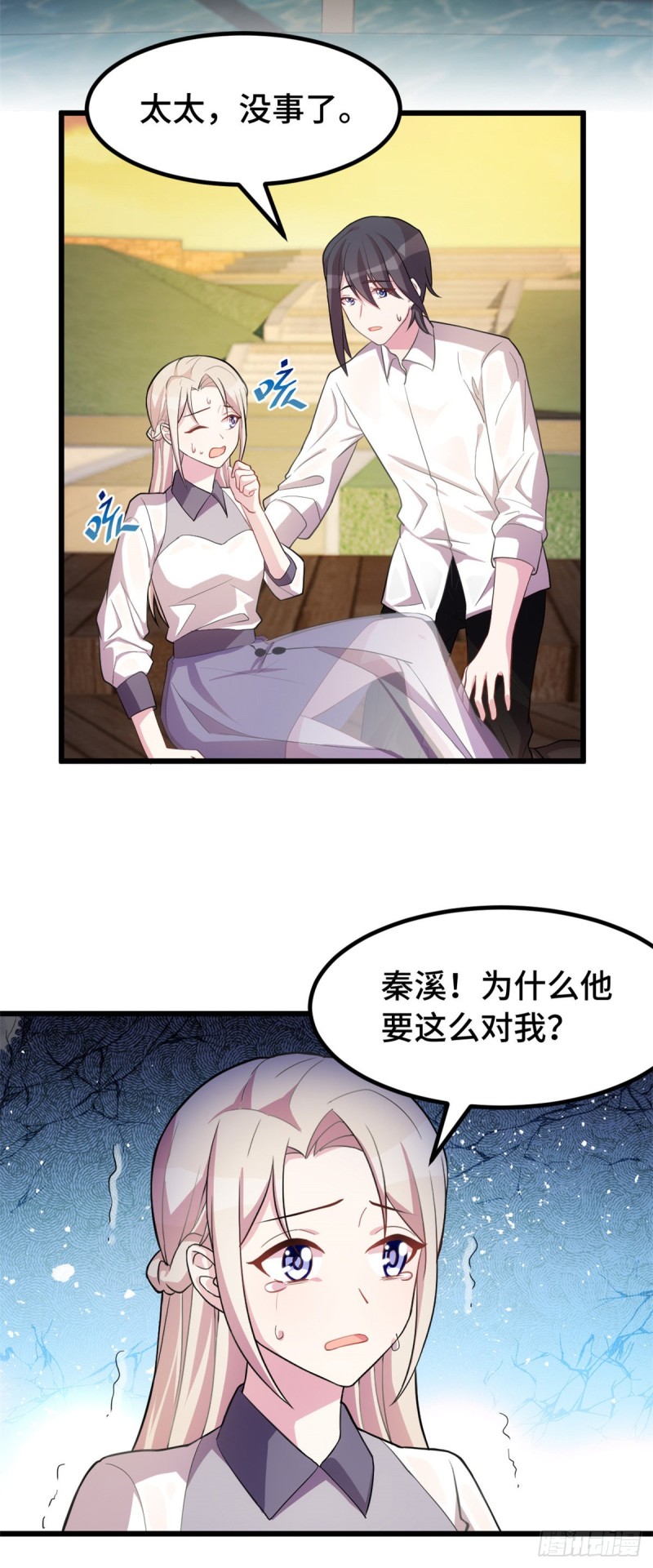 第27话 扔到水里13