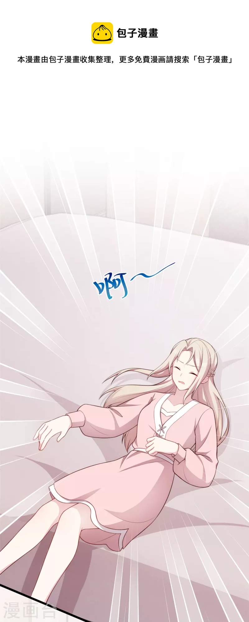 第91话 给我灭灭火11