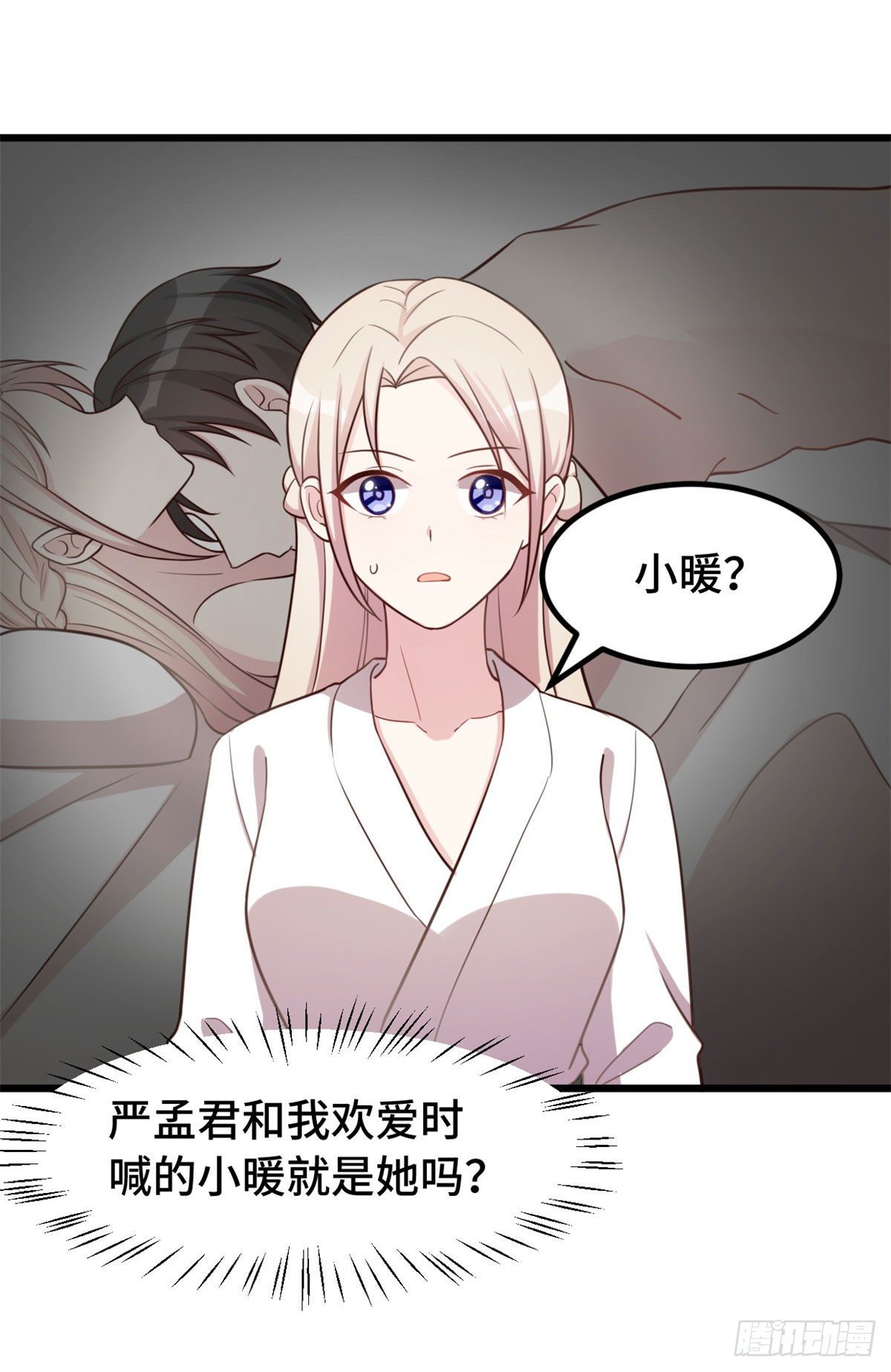 第7话 那个女人15