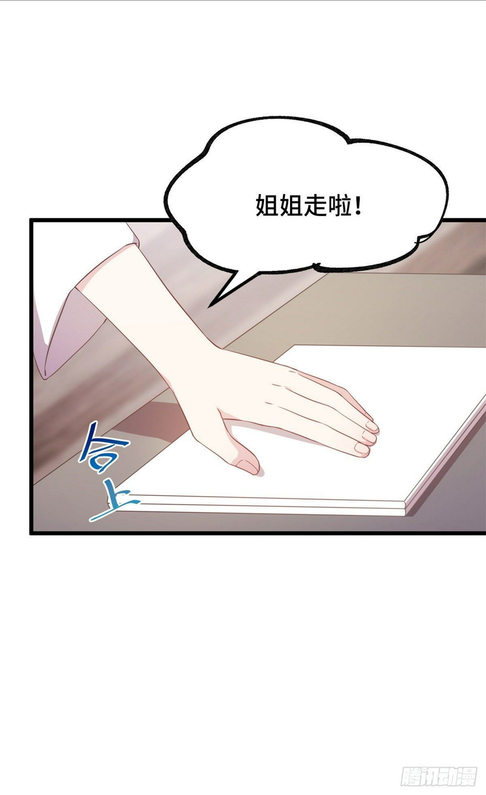 第13话 有灵魂的总裁文12