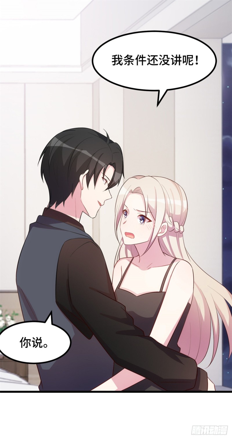 第30话 有尊严的筹码1