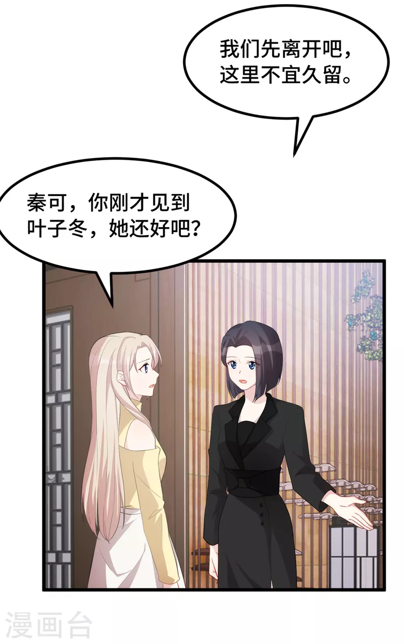 第84话 奇怪的香气4